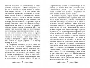 Записки охотника фото книги 3