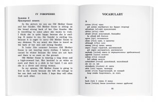 Жар-птица и другие чудесные сказки. Домашнее чтение с заданиями по новому ФГОС (+ CD-ROM) фото книги 7