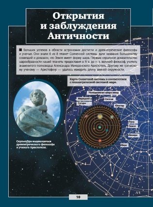 Вселенная и космос фото книги 11