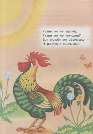 Чудо-книга для малышей фото книги 6