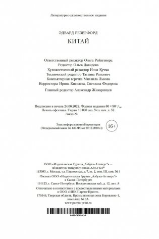 Китай фото книги 27