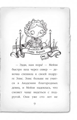 Почему русалка плачет фото книги 8