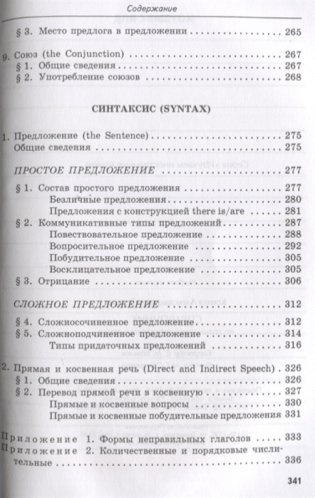 Справочник по грамматике английского языка. Учебное пособие фото книги 6