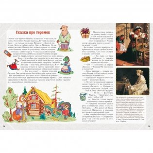 Занимательная фонетика фото книги 8