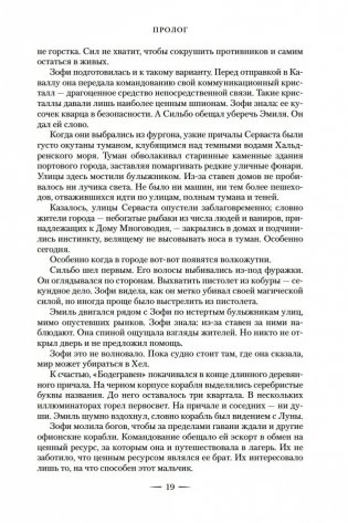 Город Полумесяца. Дом Неба и Дыхания фото книги 18