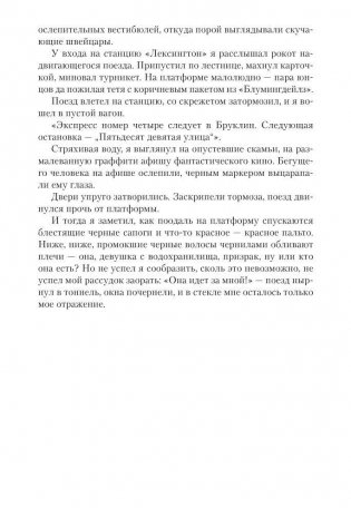 Ночное кино фото книги 8