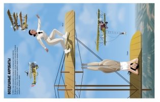 Лётчики фото книги 4