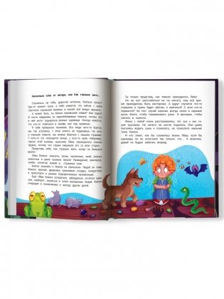 Академия "Страхипрочь" фото книги 2