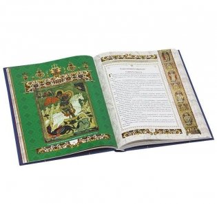 Иконы в помощь при пороках фото книги 2