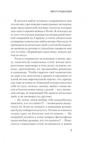 Прощание с Гипербореей фото книги 3