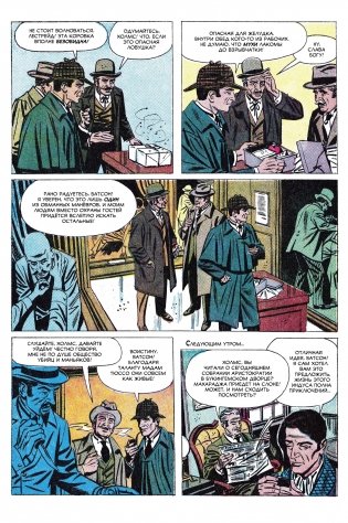 Шерлок Холмс фото книги 3