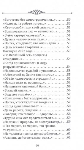 Любовь длиннее жизни: сборник стихотворений фото книги 6