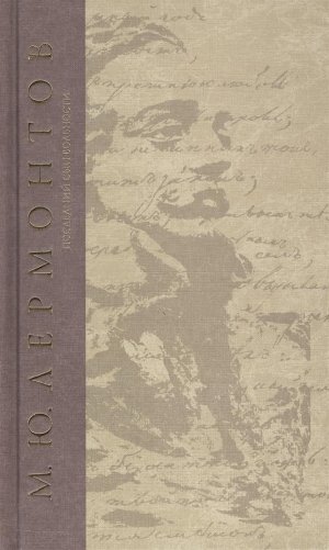 Последний сын вольности фото книги