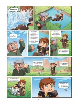 Фрижель и Флуффи. Тайна пропавших арбузов. Выпуск 1 фото книги 4