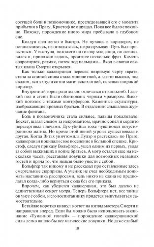 Основатель фото книги 11