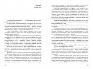 Матч смерти фото книги 4