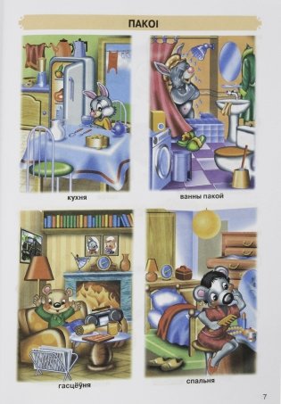 Першая кнiга малыша фото книги 8