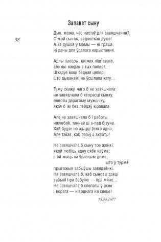 Родны край — наша сонца : вершы фото книги 12