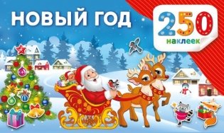 Новый год фото книги