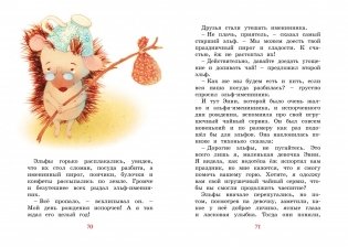 Зонтик волшебника и другие сказки фото книги 3