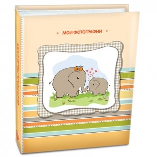 Фотоальбом "My photos" (200 фотографий) фото книги