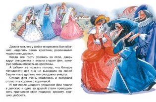 Спящая красавица фото книги 2