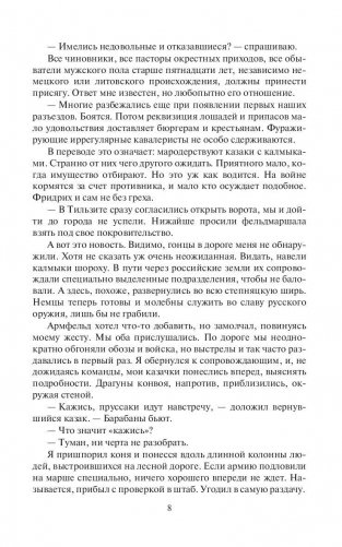 Цель неизвестна. Победителей судят потомки фото книги 9
