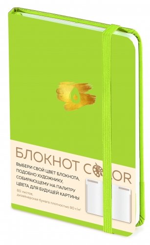 Блокнот. Резинка, искусственная кожа, А5 фото книги 2