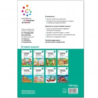 Грамматика в картинках. Антонимы. Глаголы. 3-7 лет фото книги 4