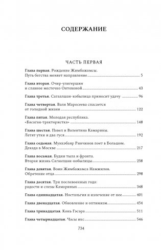 Ход белой лошадкой фото книги 2