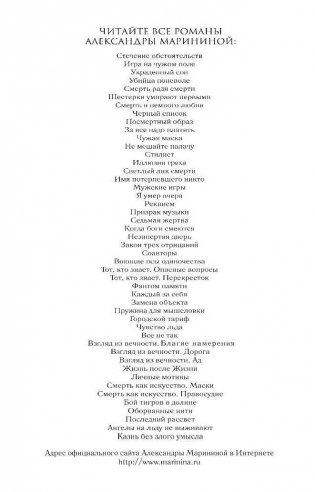 Бой тигров в долине фото книги 3