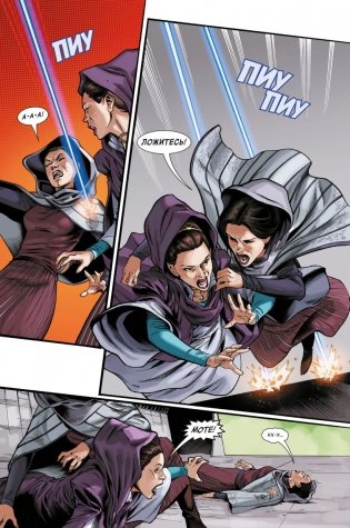 Звёздные войны. Эпоха Республики. Падме Амидала фото книги 4