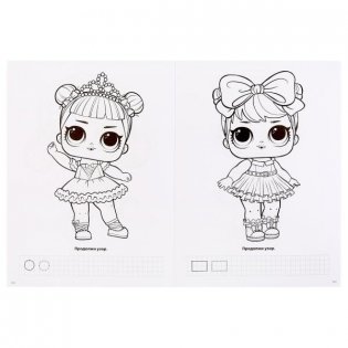 Модные подружки. Лол фото книги 5