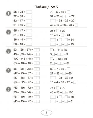 Я учусь решать. 3 класс фото книги 7