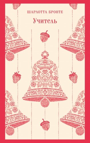 Учитель фото книги