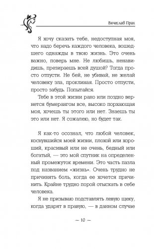 Слова, которые нам не говорили родители фото книги 7