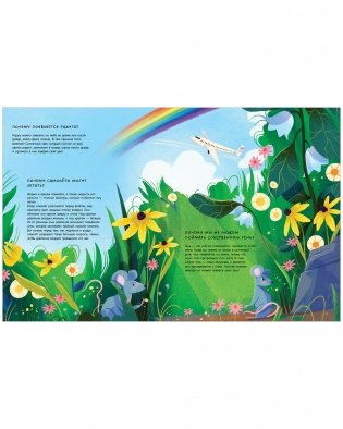 Большая книга "Почему?" фото книги 10