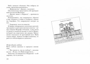 Сумерки хищников фото книги 7