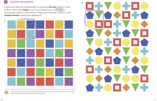 Думай. Сборник головоломок для развития мышления фото книги 4