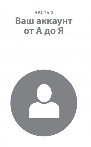 Феномен Инстаграма. Как раскрутить свой аккаунт и заработать фото книги 15
