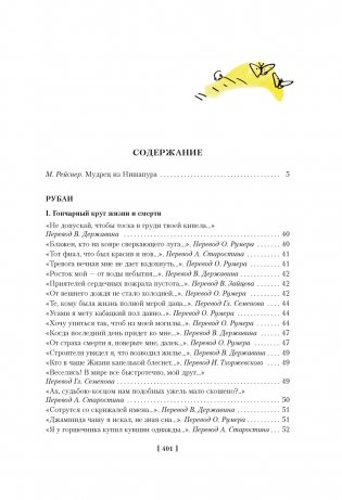 Рубаи фото книги 2