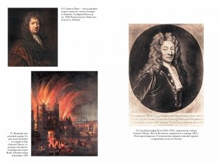 Краткая история Лондона фото книги 5