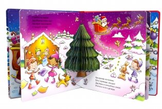 Новогодняя елка фото книги 2