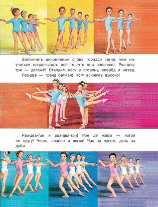 Удивительные приключения Маруси фото книги 8