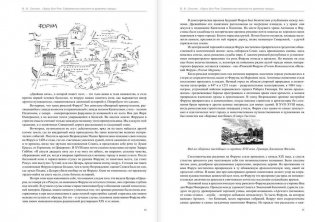 Здесь был Рим фото книги 9