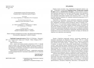 Гербоўнік беларускай шляхты. Том 8. Частка 1 фото книги 2
