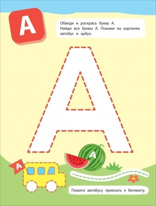 Пишем крупные буквы и цифры фото книги 2