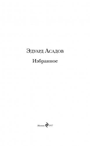 Избранное фото книги 3