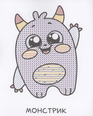 Водная раскраска для малышей. Для Мальчиков фото книги 5