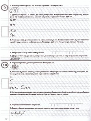 Прописи с калькой фото книги 2